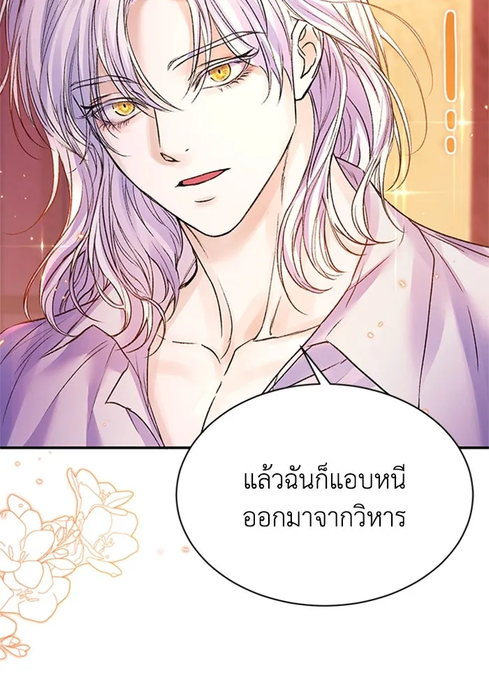 ไหนบอกว่าฉันใกล้ตาย ตอนที่ 76 รูปที่ 68