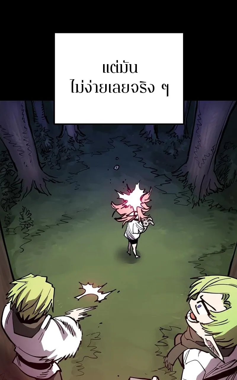 Player ตอนที่ 193 รูปที่ 83