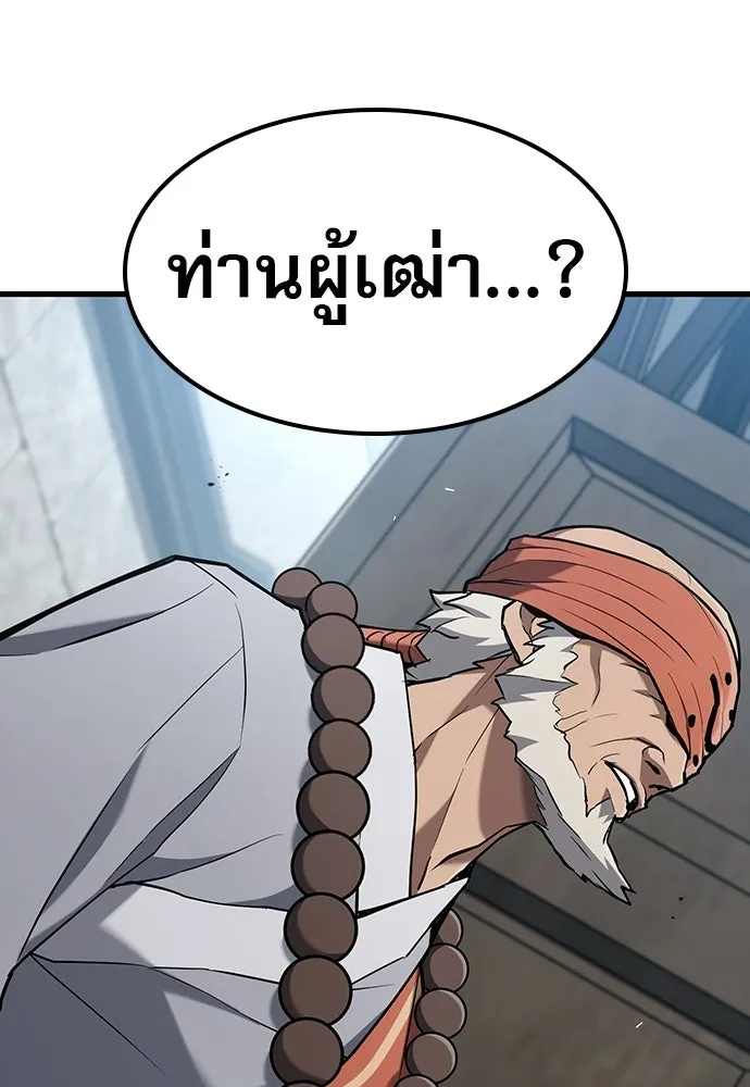 นักล่าฆ่าเพื่อรอด ตอนที่ 18 รูปที่ 127