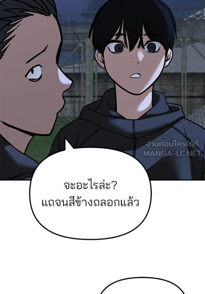 เลวฟาดเลว ตอนที่ 138 รูปที่ 100