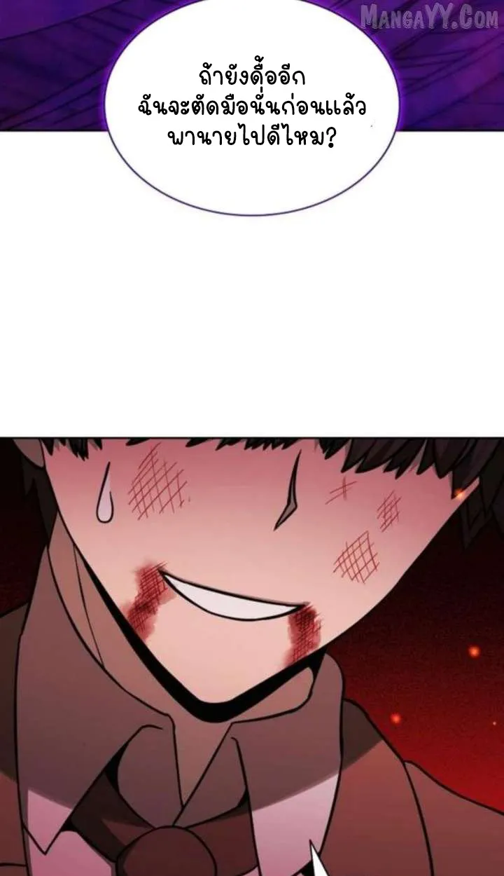 Part-Time Grim Reaper ตอนที่ ตอนที่ 35 รูปที่ 146