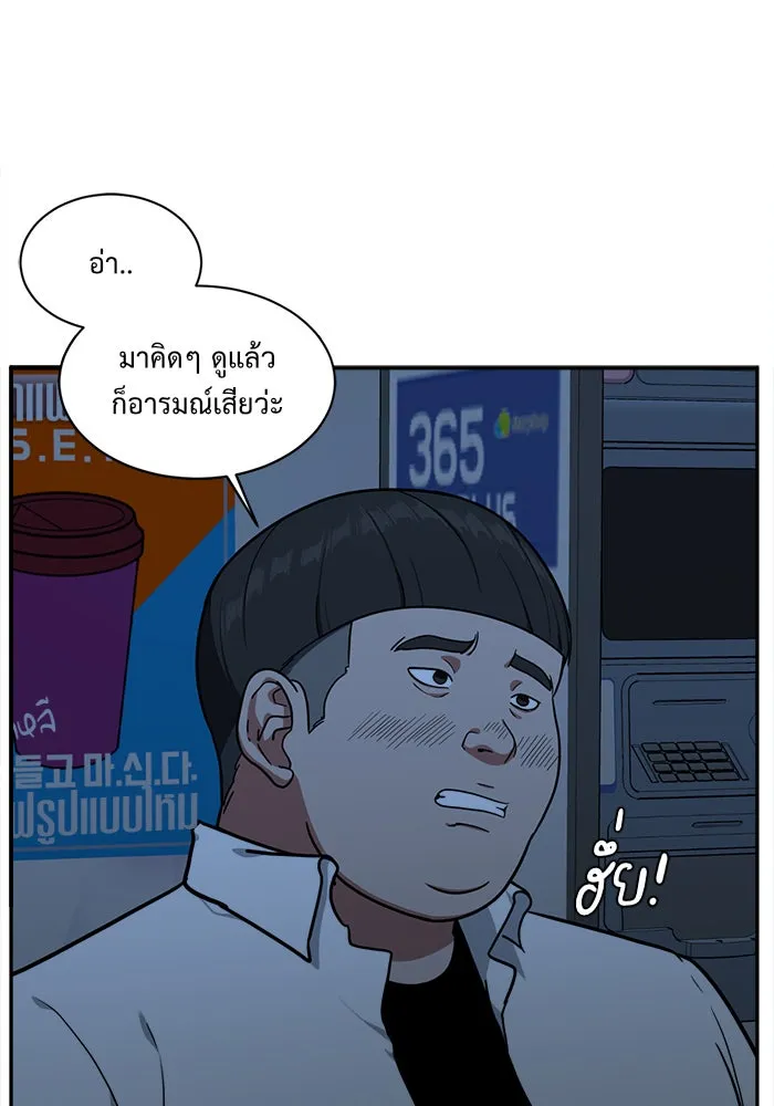 ช่วยเปลี่ยนฉันที ตอนที่ 43. แบซอนจู 9 รูปที่ 17