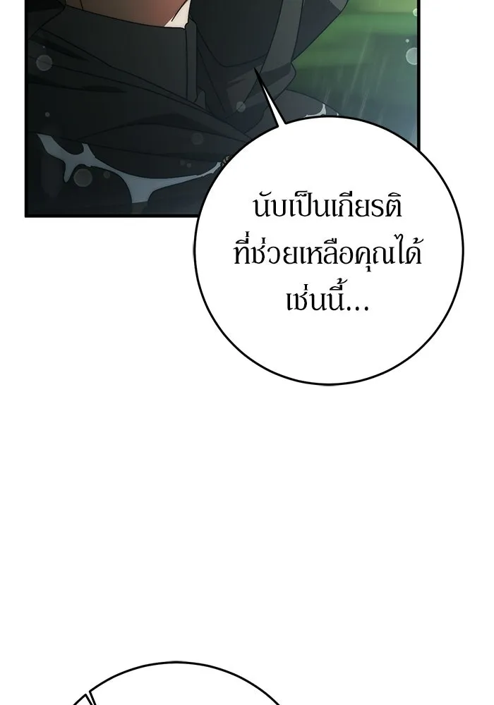 เบื้องหลังรอยยิ้มของเจ้าหญิง ตอนที่ 88 รูปที่ 47