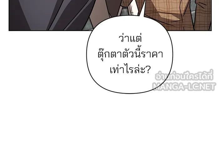 อะคาเดมีนี้เห็นทีจะเจ๊ง ตอนที่ 19 รูปที่ 9