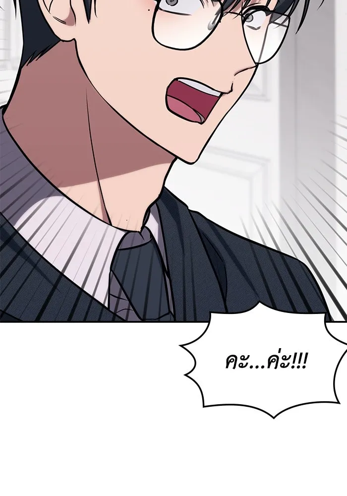 ฮีลเลอร์ตัวพ่อขอฟาดเรียบ ตอนที่ 2 รูปที่ 71