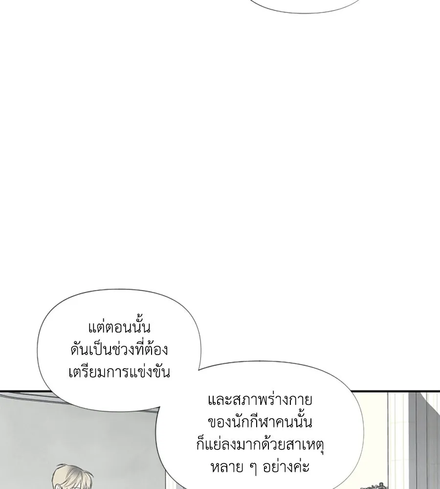 เหตุผลของคนไม่อยากอยู่ ตอนที่ 54 รูปที่ 25