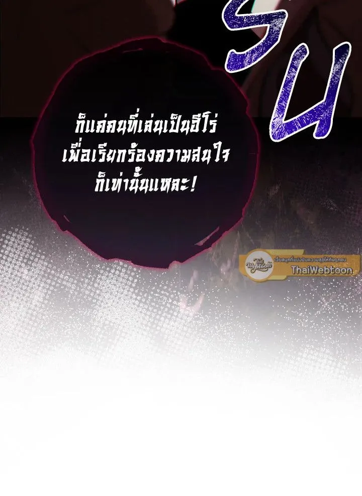 The Hero Returns ตอนที่ ตอนที่ 102 รูปที่ 77