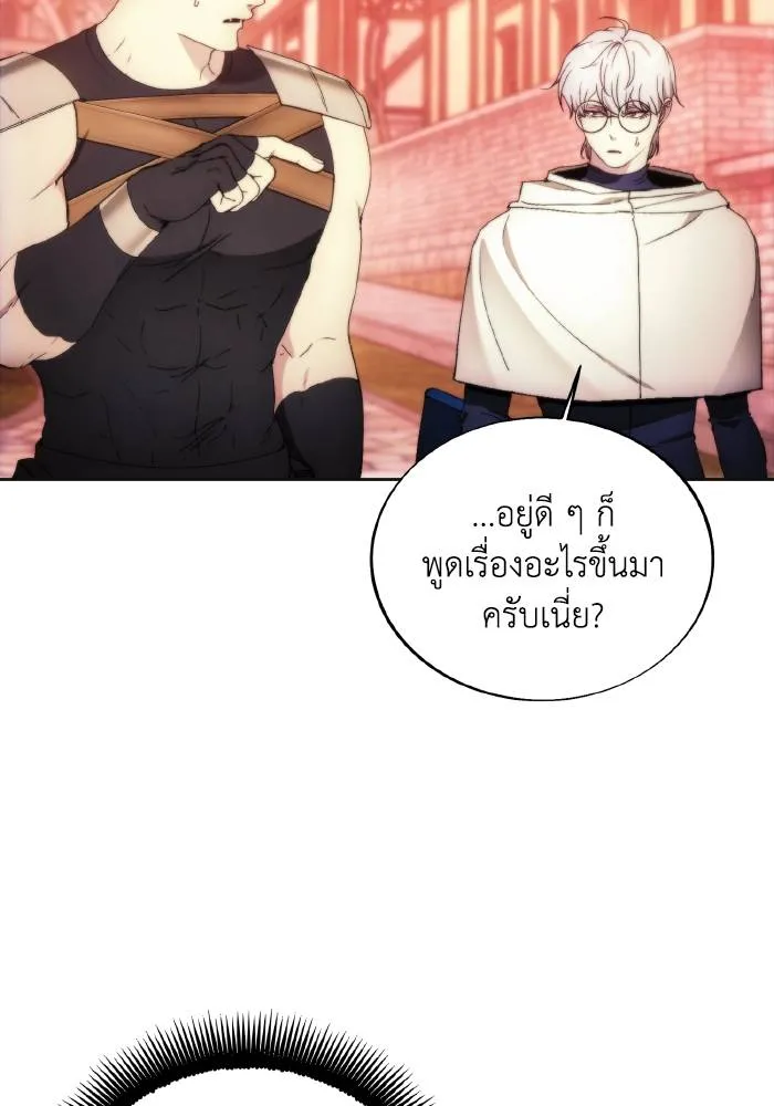 ศึกชิงบัลลังก์เทพเจ้ ตอนที่ 86 รูปที่ 20