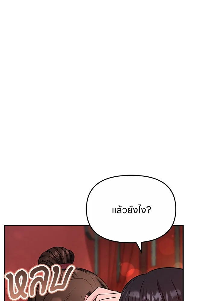 ข้าเนี่ยนะเป็นพระสนม ตอนที่ 74 ลมจับเลยใช่มั้ย รูปที่ 83