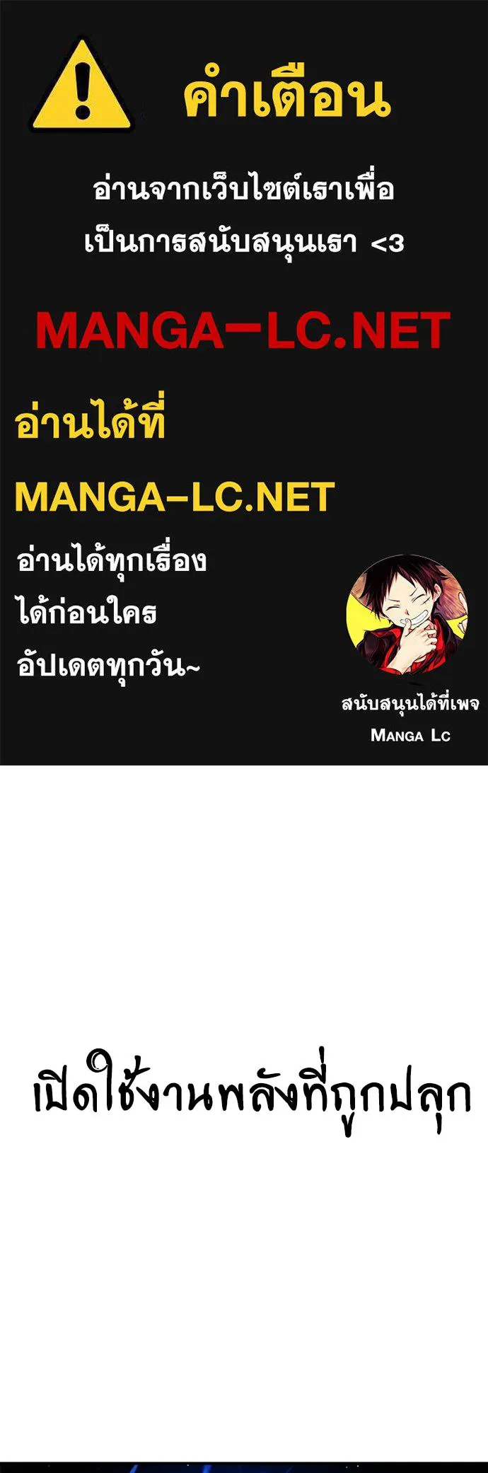 สุภาพบุรุษสูทดำ ตอนที่ 14 รูปที่ 1