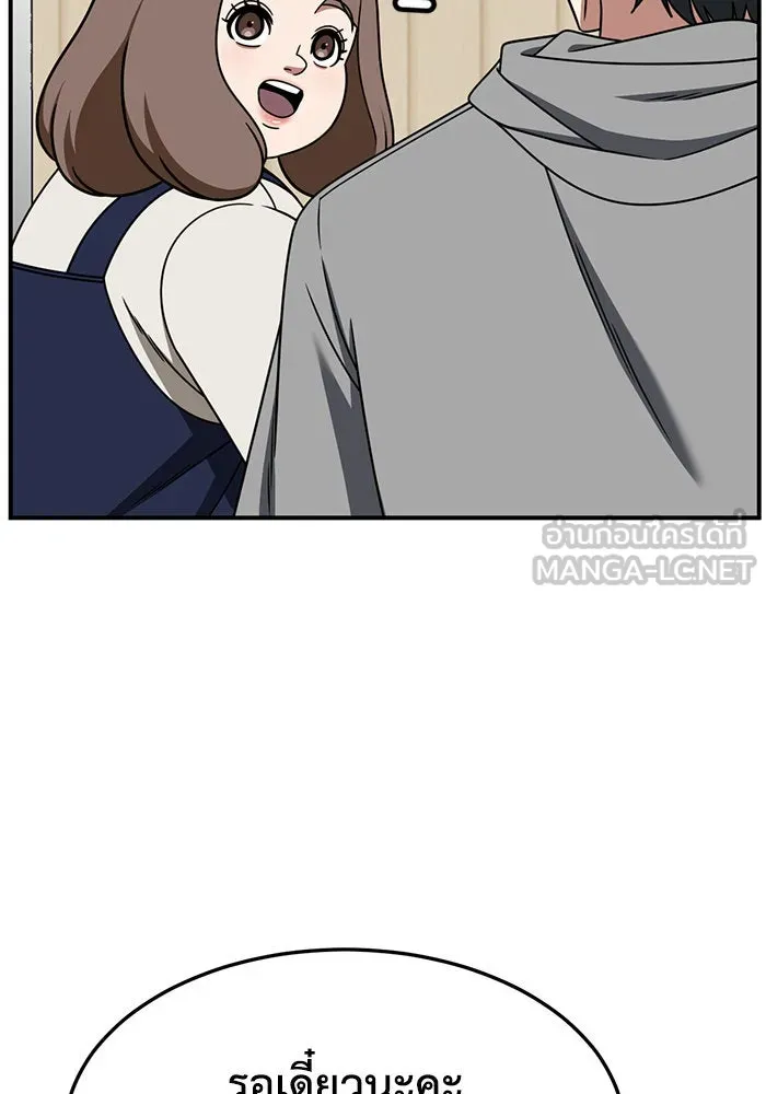 ช่วยเปลี่ยนฉันที ตอนที่ 273. ซีซัน 2 รูปที่ 54