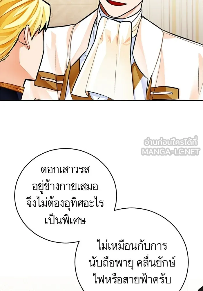 บุตรีดยุกขอไม่แต่งงานbrกับหนุ่มในฝัน ตอนที่ 20 รูปที่ 63