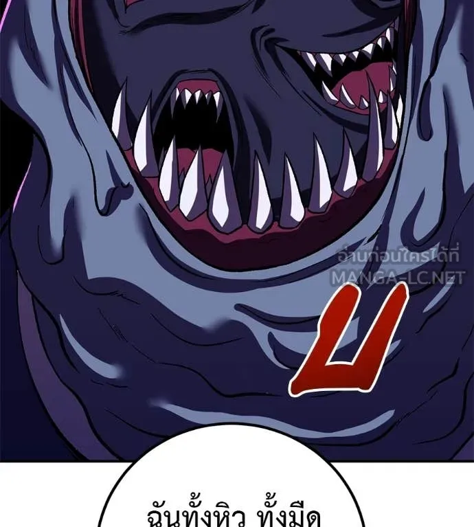 เรียกฉันว่าพระเจ้า ตอนที่ 72 รูปที่ 122