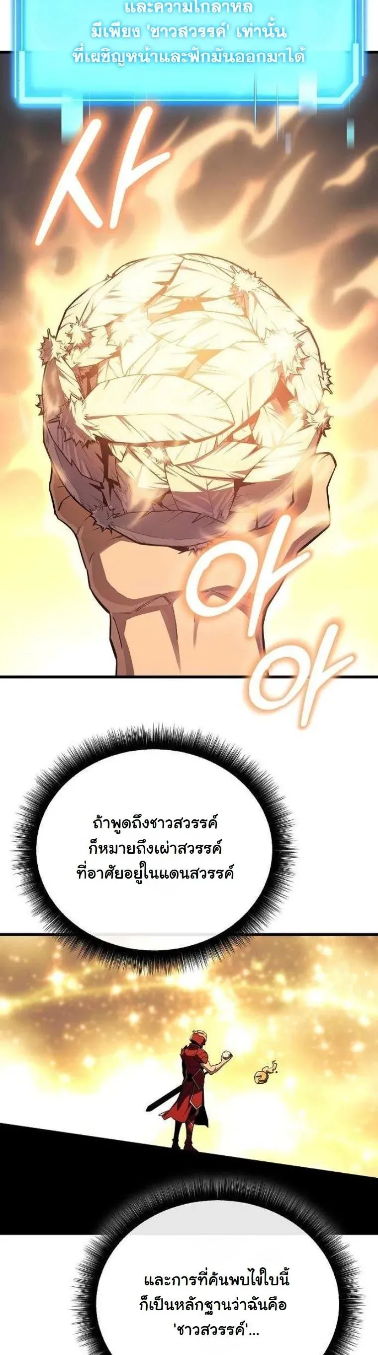 Starting With 13 Hidden Traits เก_ดใหม_ในเกมพร_อมค_ณสมบ_ต_ล_บ 13 ประการ ตอนที่ ตอนที่ 15 รูปที่ 5