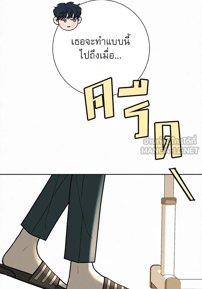 ปฏิบัติการรักวุ่นหัวใจ ตอนที่ 26 รูปที่ 111