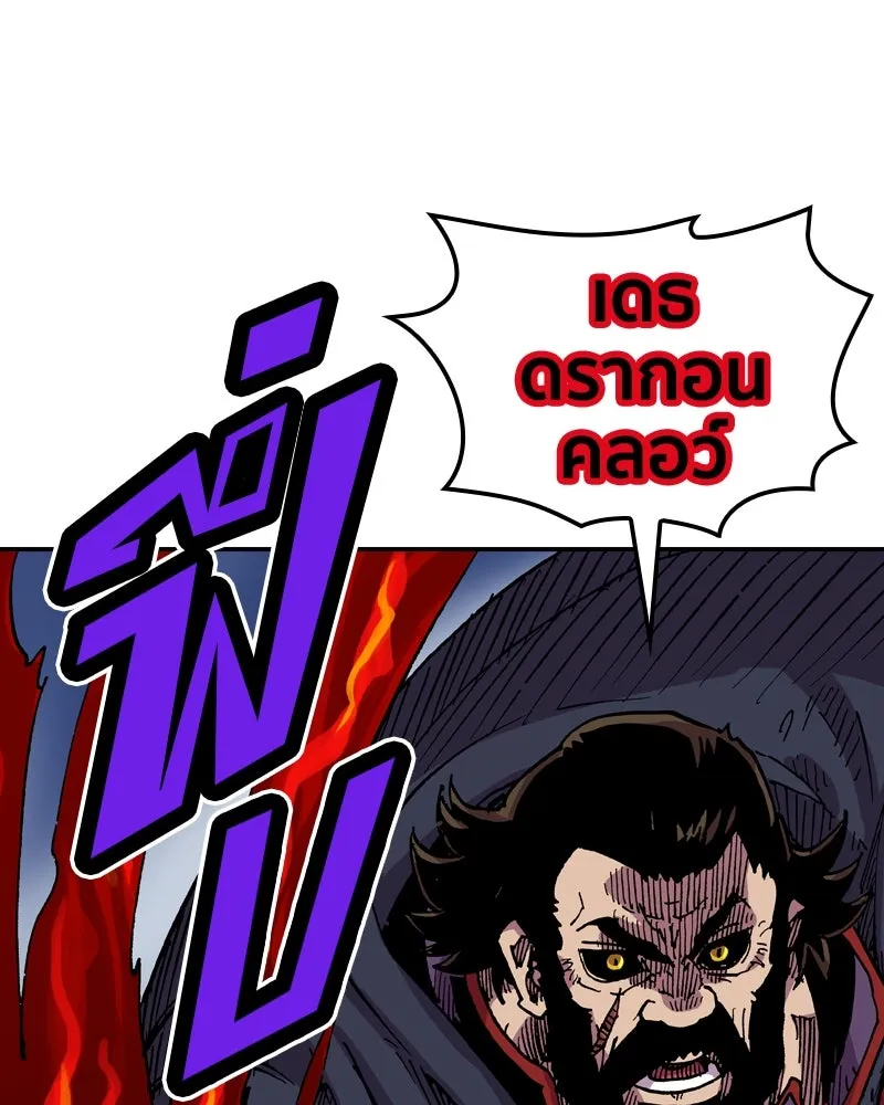 เคลวาเทส อสูรจอมราชัน ตอนที่ 30 การต่อสู้บนน้ำแข็ง รูปที่ 86