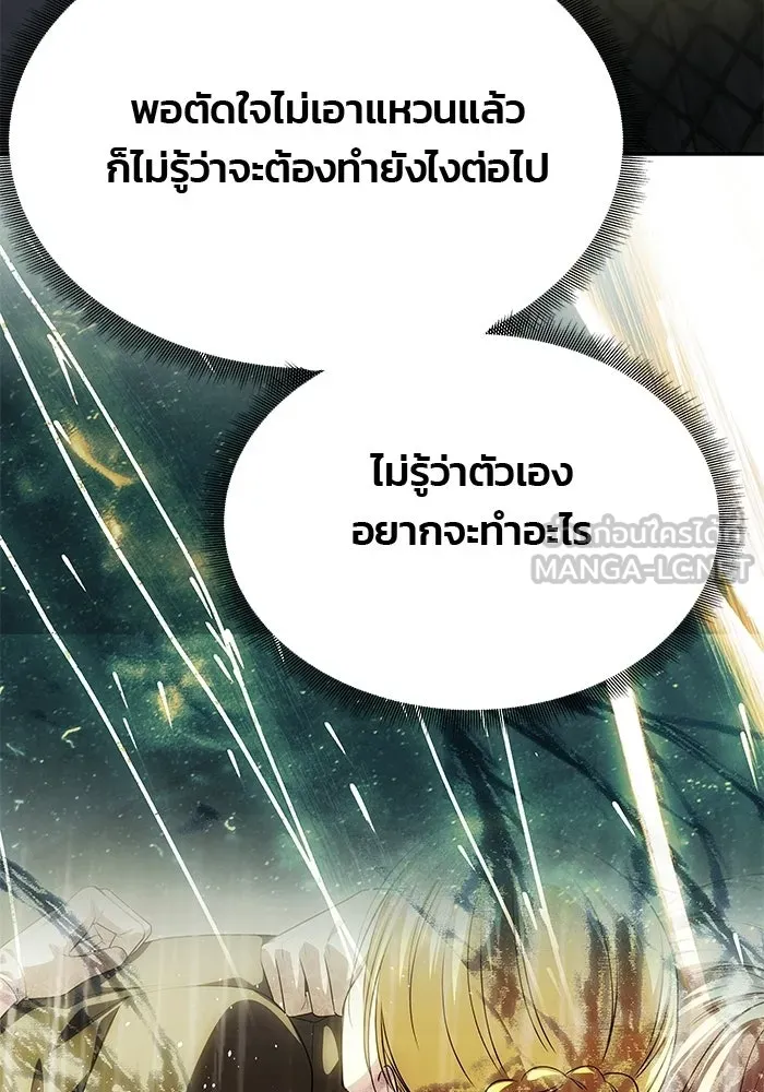 เกมรักจับสามี ตอนที่ 75 รูปที่ 114