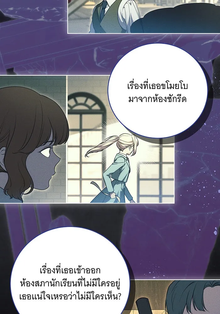 ทุกอย่างที่เสียไป ฉันขอทวงคืน ตอนที่ 20 รูปที่ 41