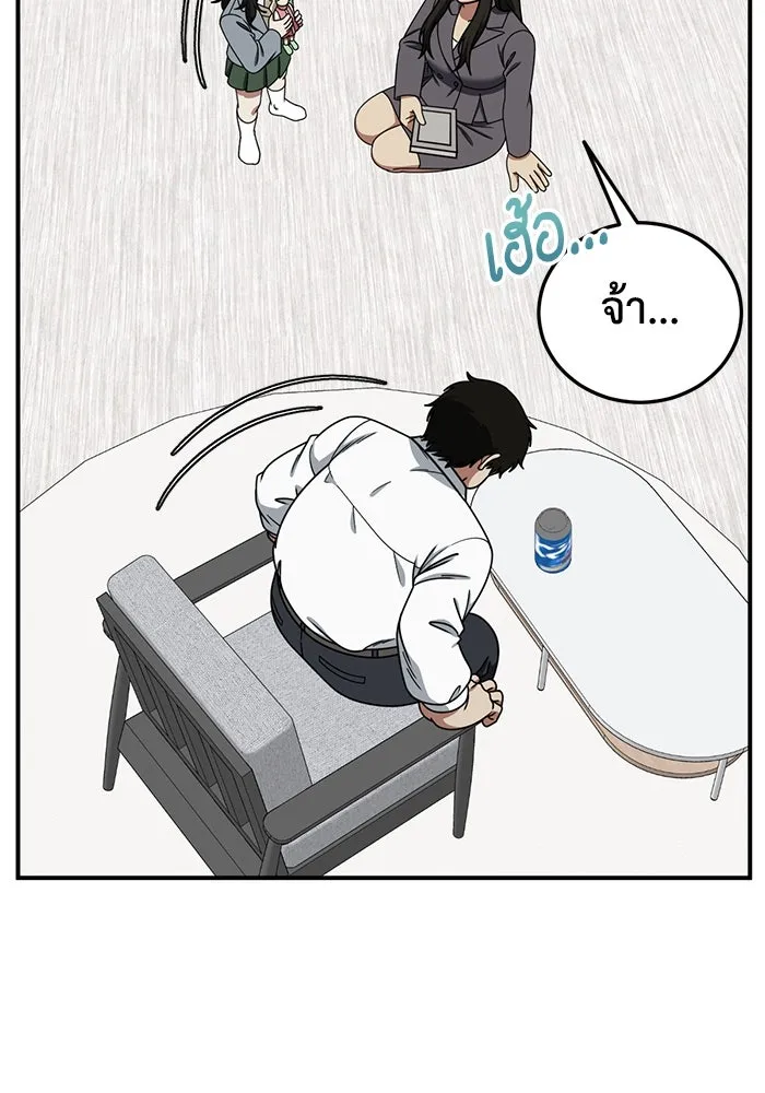 ช่วยเปลี่ยนฉันที ตอนที่ 191. ซีซัน 1 ภาคพิเศษ 1  เอเดน รูปที่ 44