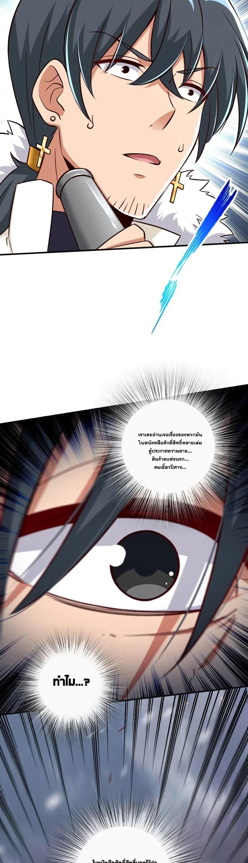 Release That Witch ตอนทื่ 204 รูปที่ 23