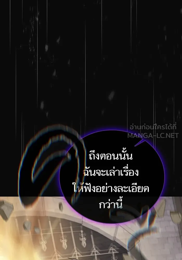 ผู้เล่นขั้นเทพแห่งหอคอยฝึกสอน ตอนที่ 176 รูปที่ 78