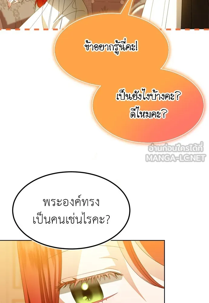 บุปผาลบคมดาบ ตอนที่ 11 รูปที่ 45