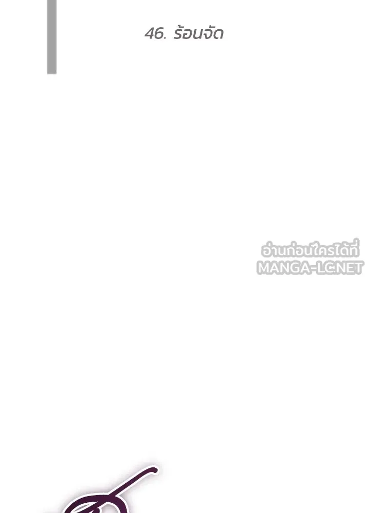 กฎเหล็กบ้านสายลับ ตอนที่ 46 รูปที่ 39