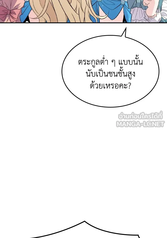 ทำแบบนี้ไม่ได้เพคะ องค์ชาย ตอนที่ 56 รูปที่ 6