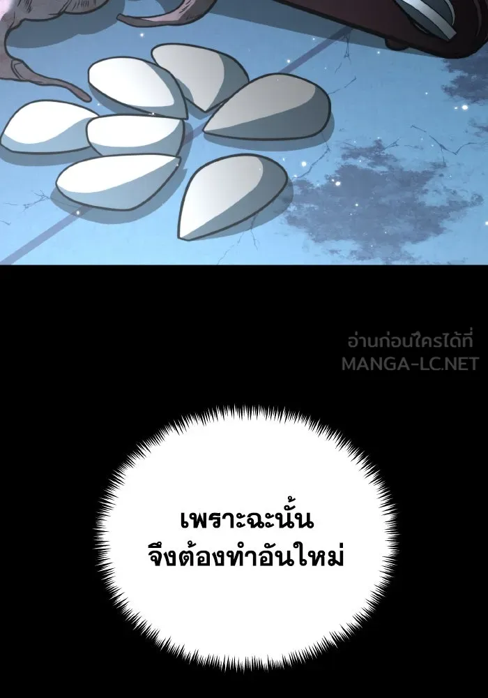 การแข่งขันของผู้เกิดใหม่ ตอนที่ 10 รูปที่ 87