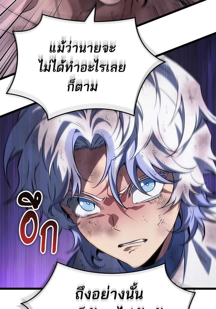 หลังวันสิ้นโลก ตอนที่ 190 รูปที่ 67