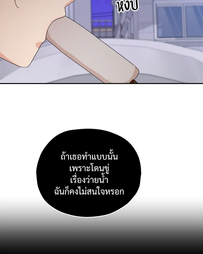 Pyramid Game เกมพีระมิด ตอนที่ 54 รูปที่ 10