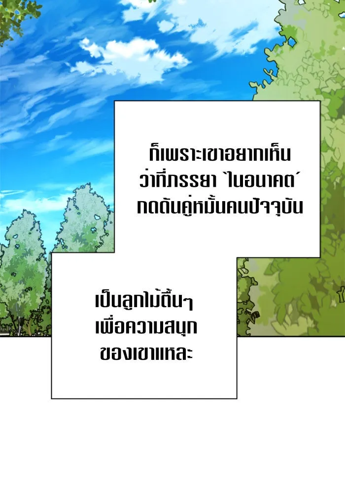 ชิงชีวิตพลิกลิขิตชะตา ตอนที่ 104. นานๆ ที รูปที่ 82