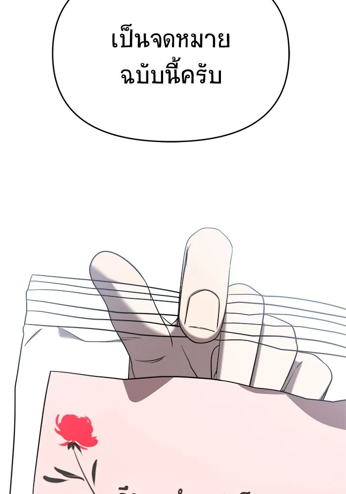 วายร้ายก็อยากมีรัก ตอนที่ 74 รูปที่ 115