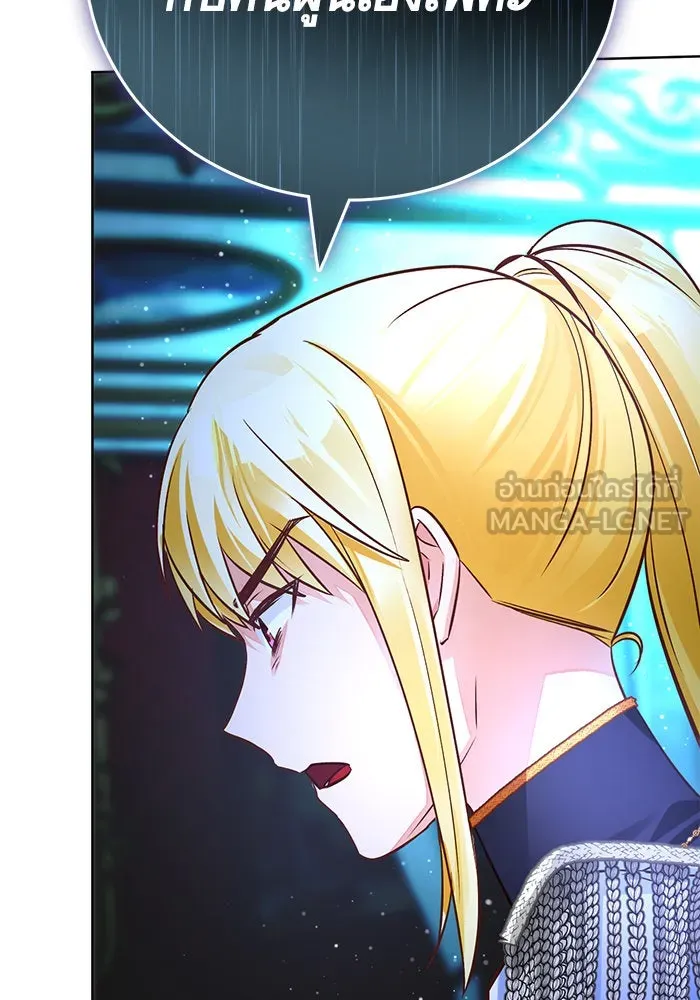 บุตรีดยุกขอไม่แต่งงานbrกับหนุ่มในฝัน ตอนที่ 69 รูปที่ 15