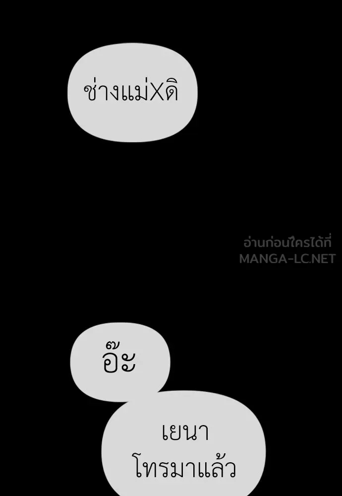 ผู้กล้าฝ่าวันสิ้นโลก ตอนที่ 3 เธอมาที่นี่ได้ยังไง รูปที่ 147