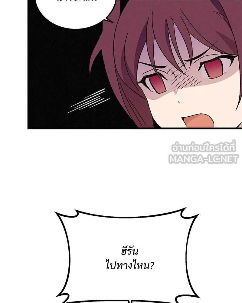 ข้าต้องไม่ใช่พระชายา ตอนที่ 83 รูปที่ 12