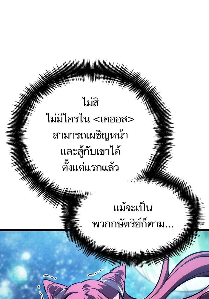 หลังวันสิ้นโลก ตอนที่ 77 รูปที่ 148