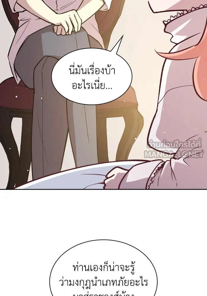 ฟิลเลียโรเซ่กับคำทำนายแห่งมงกุฎหนาม ตอนที่ 135 รูปที่ 9