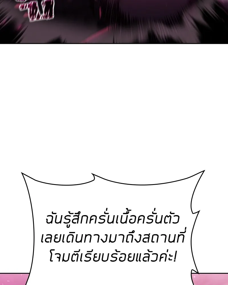 Clever Cleaning Life Of The Returned Genius Hunter ส_ดยอดฮ_นเตอร_สายคล_น ตอนที่ ตอนที่ 81 รูปที่ 37