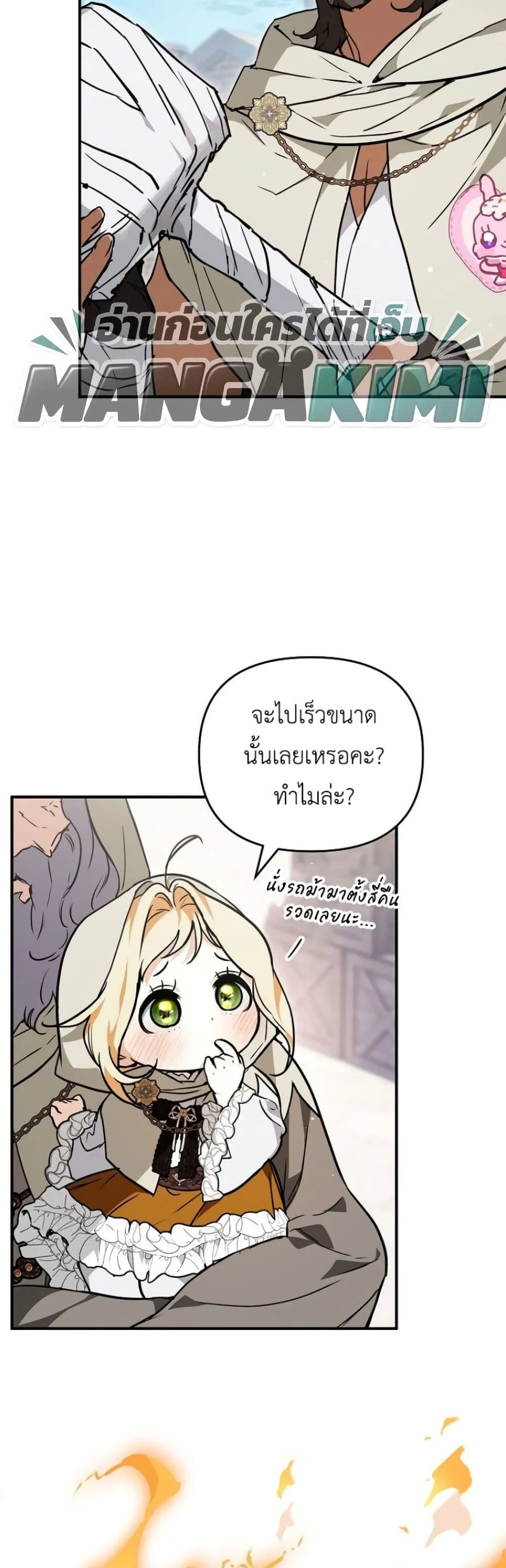 Manga-lc-com อ่านมังงะ อ่านการ์ตูน ออนไลน์ ฟรี Secretly Strong and Searching for My Daddy ตอนที่ 1 2 3 4 5 6 7 8 9 10 11 12 13 14 ฟรี ไม่มีโฆษณา Manga-lc - อ่าน มังงะ อ่าน การ์ตูน ออนไลน์ อ่านมังงะ ฟรี