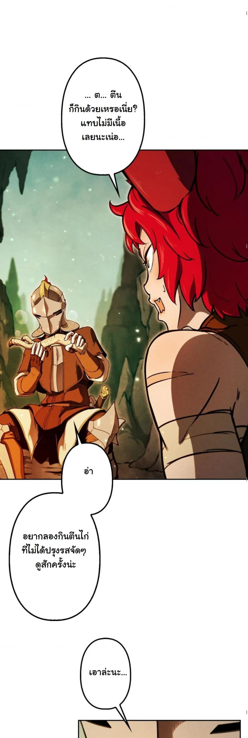 Dungeon Gourmet อ_ศว_นเป_บพ_สดาร เปล_ยนม_งกรให_เป_นเมน_เด_ด ตอนที่ ตอนที่ 10 รูปที่ 55