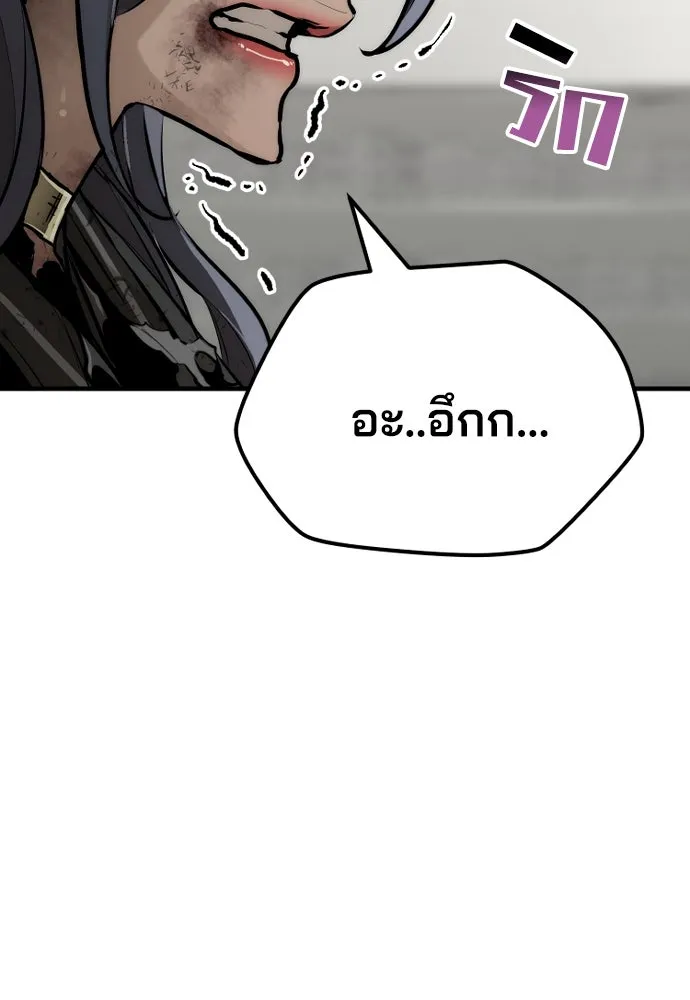 เส้นทางสู่เทพมาร ตอนที่ 47 รูปที่ 148