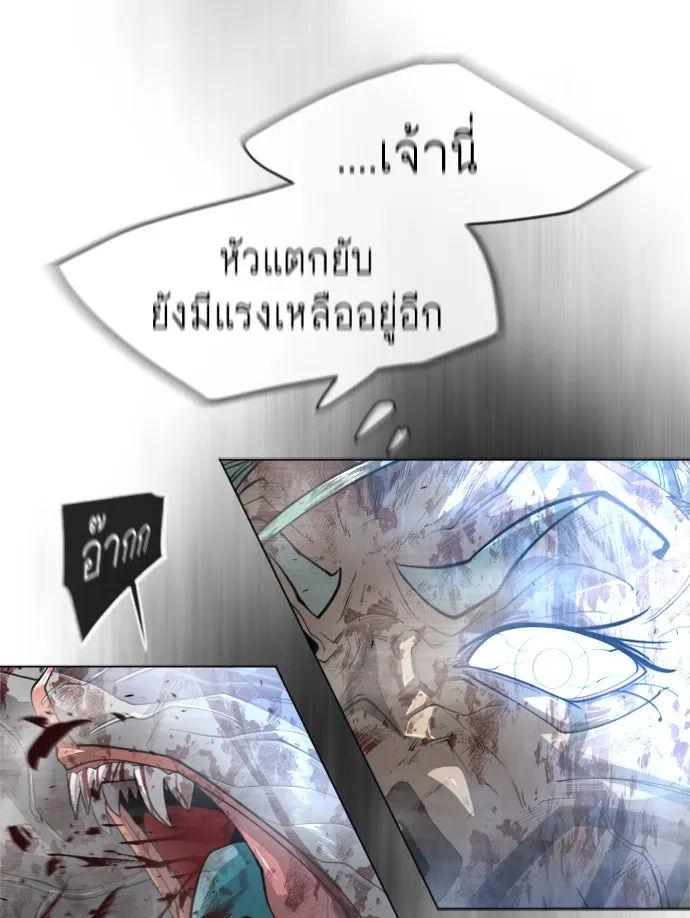 ยุคแห่งยอดมนุษย์ ตอนที่ 30 รูปที่ 20