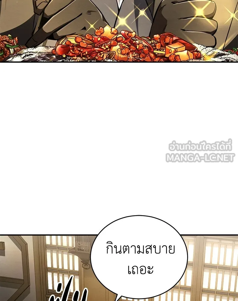 กำปั้นราชันคืนชีพ ตอนที่ 11 รูปที่ 33