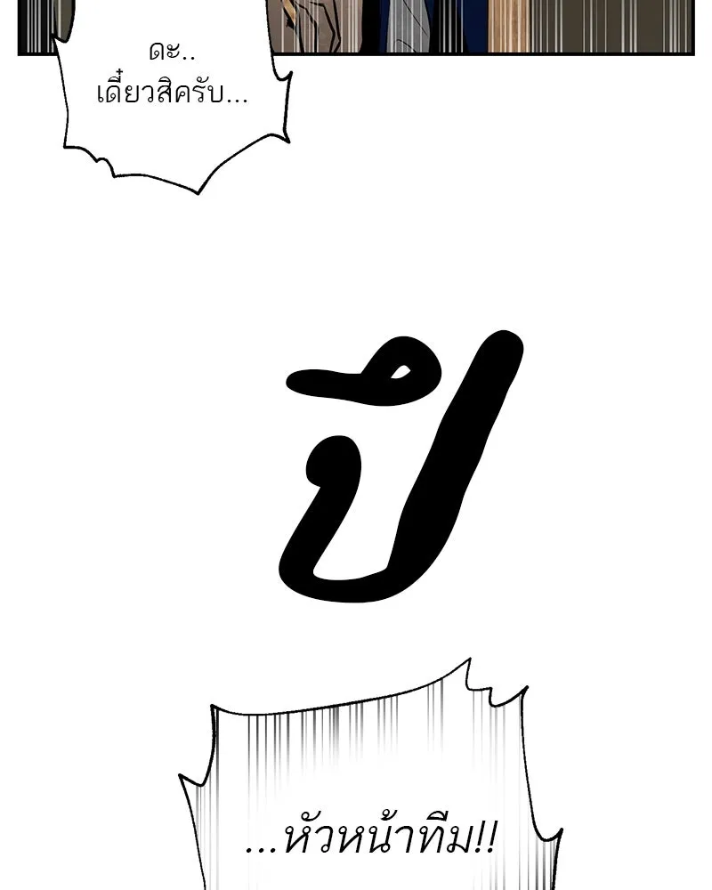 ตำนานเทพธิดาตกสวรรค์ ตอนที่ 19 รูปที่ 110