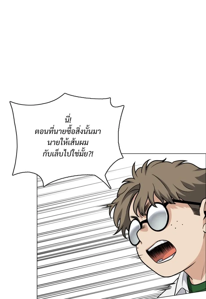 JAKDU ตอนที่ 27 รูปที่ 85