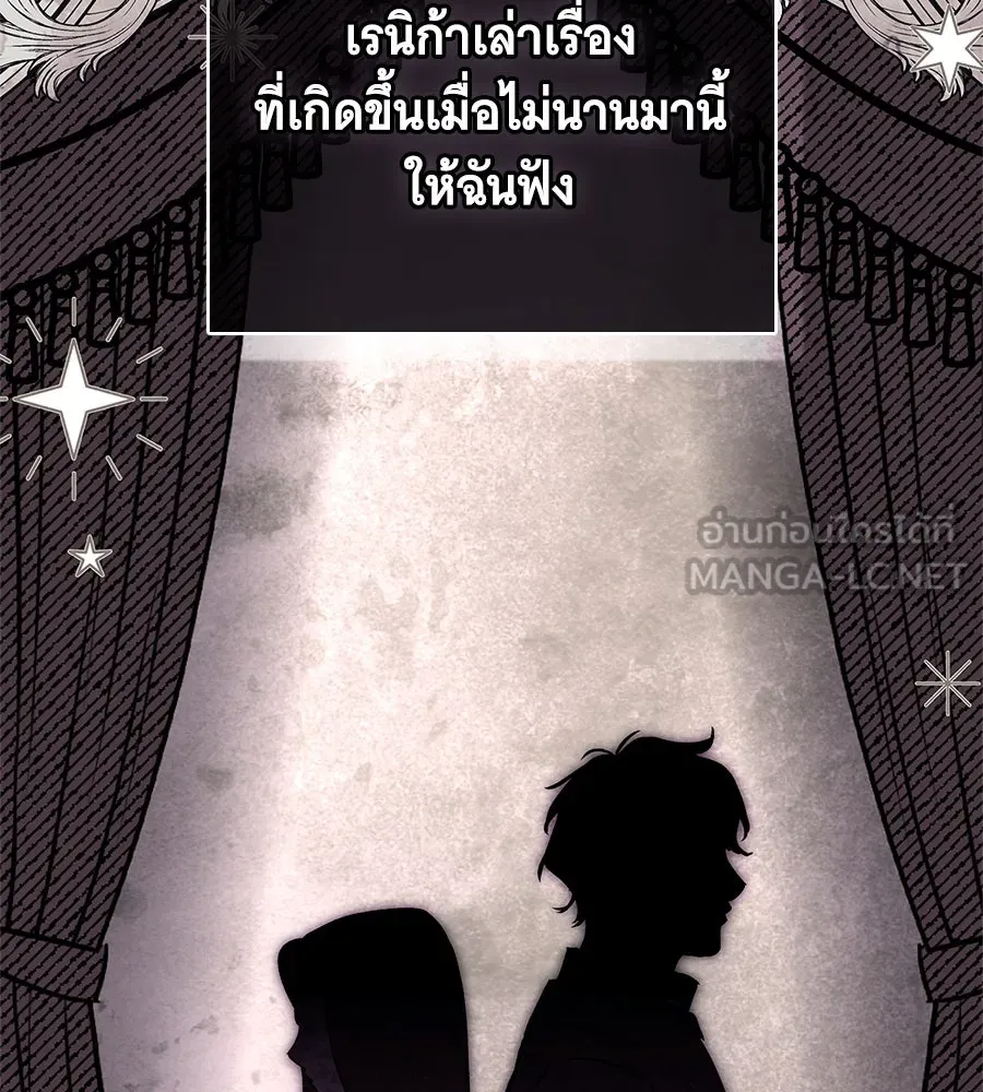 สาว(ลับ)ใช้ของท่านเคานต์ตาบอด ตอนที่ 46 รูปที่ 3