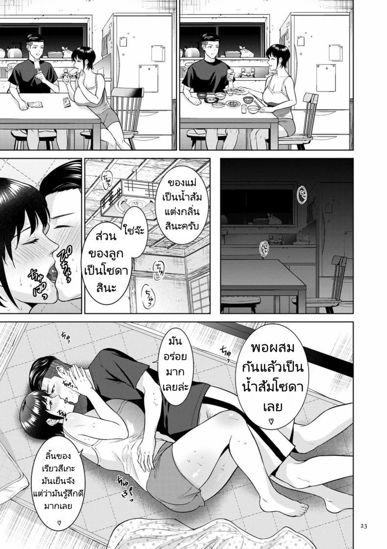 Doujin-Lc- อ่าน โดจิน มังฮวา เกาหลี ญี่ปุ่น จีน แปลไทย ฤดูร้อนสุดเร้าร้อน [Natsu no Oyatsu] Natsu no Nioi The Scent of Summer ตอนที่ 1 2 3 4 5 6 7 8 9 10 11 12 13 14 ฟรี ไม่มีโฆษณา อ่าน โดจิน Manhwa เกาหลี ญี่ปุ่น จีน เรามีครบ คัดมาให้เน้นๆ โดจิน 18+ รับประกันความฟินโดย  Doujin Lc