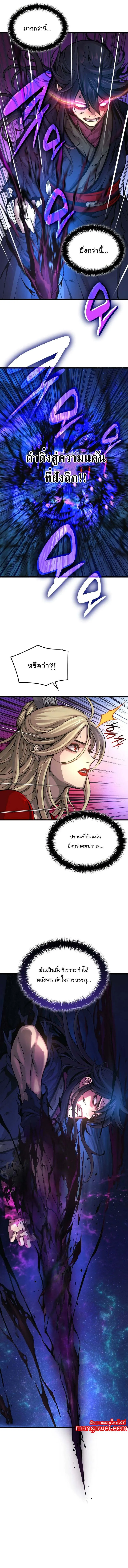 Myst Might Mayhem ตอนที่ ตอนที่ 73 รูปที่ 5