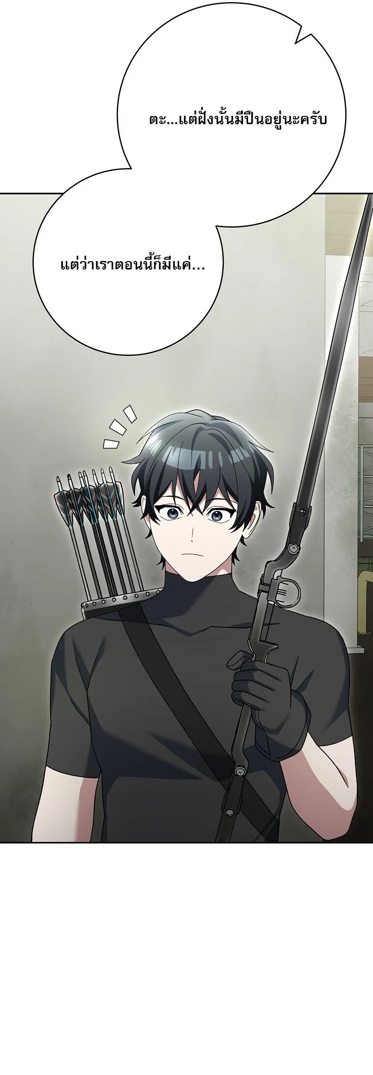 Genius Archer_s Streaming ตอนที่ ตอนที่ 90 รูปที่ 44